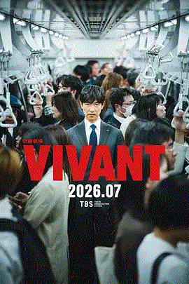 VIVANT2