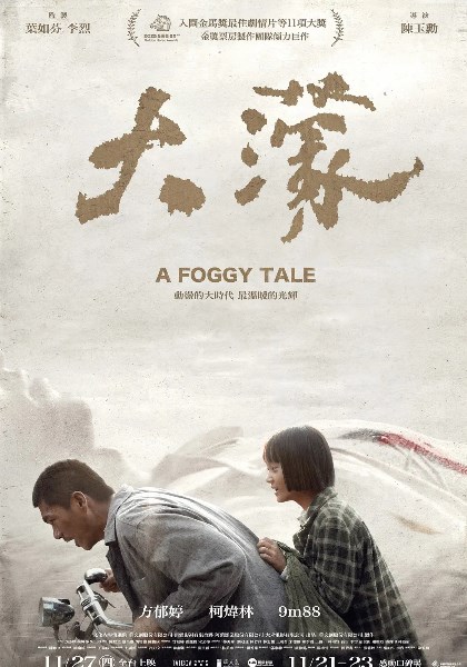 大濛