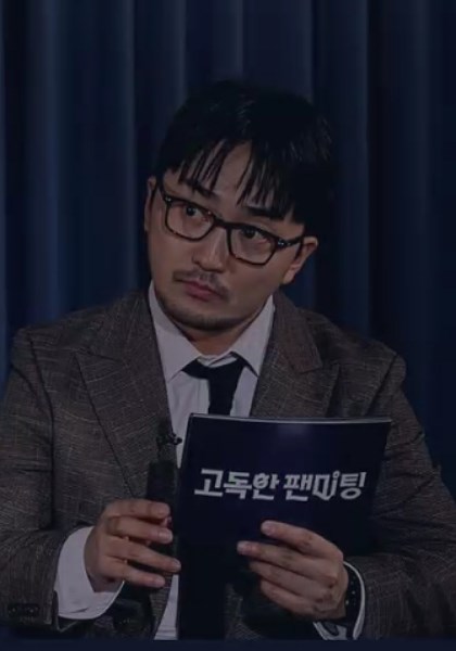 不能笑的孤独粉丝见面会