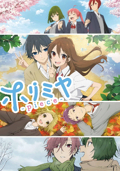 堀与宫村piece