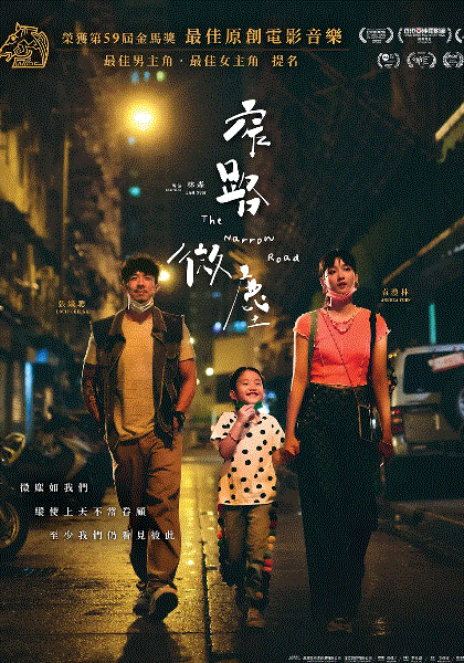 窄路微尘