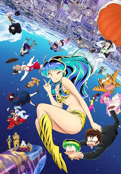 福星小子新作2