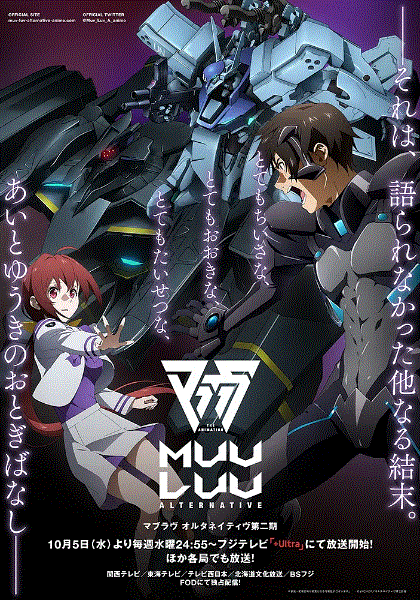 MuvLuv Alternative2