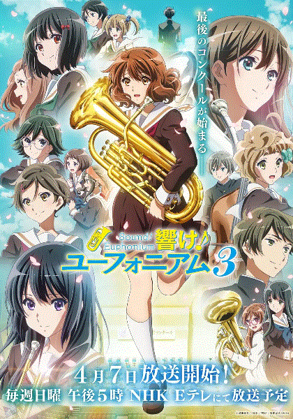 吹响上低音号3