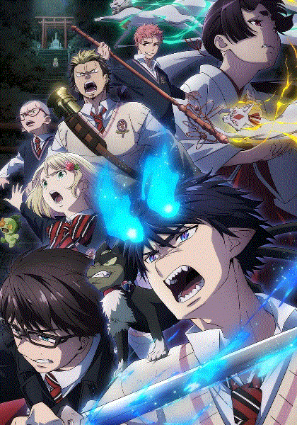 青之驱魔师3