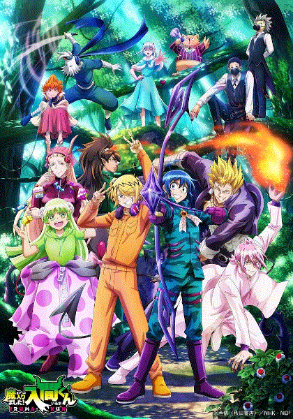 入间同学入魔了3