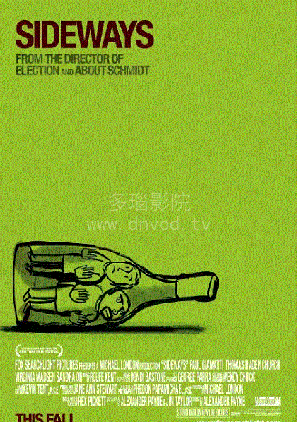 杯酒人生