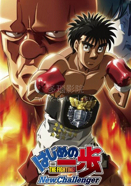 第一神拳2