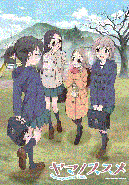 前进吧登山少女2