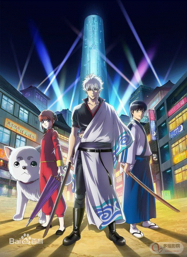 银魂2017