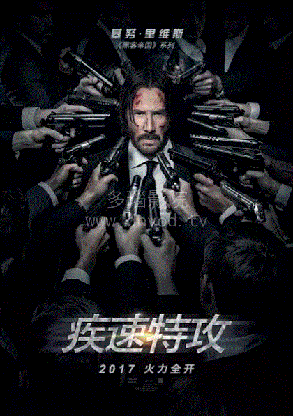 疾速追杀2