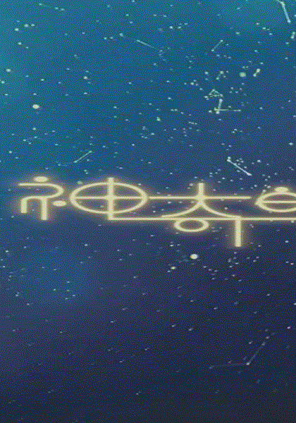 神奇的灯泡国