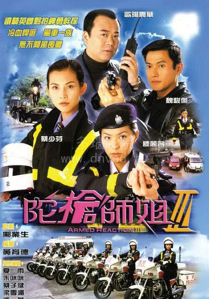 陀枪师姐3粤