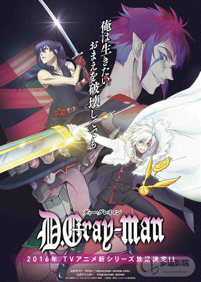 驱魔少年2