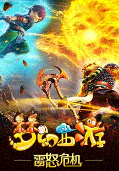 梦幻西游3