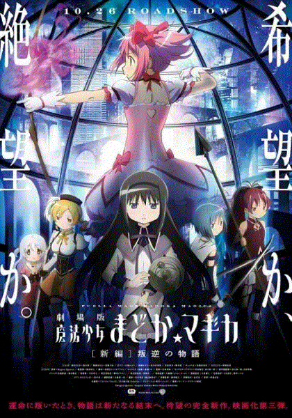 魔法少女小圆