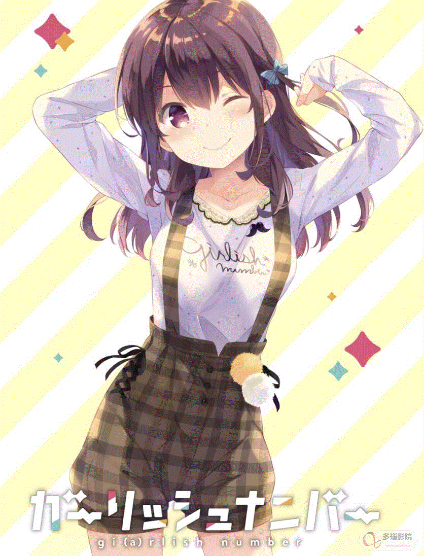 少女编号