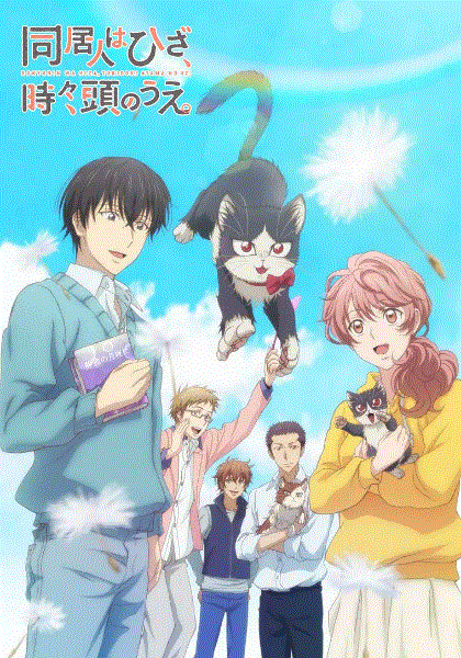 同居人是猫
