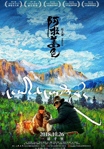 阿拉姜色