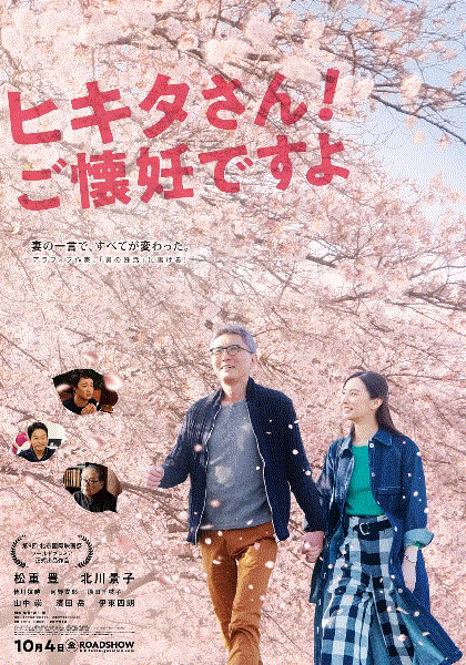 匹田先生恭喜你太太怀孕了
