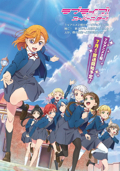 LoveLive SuperStar2