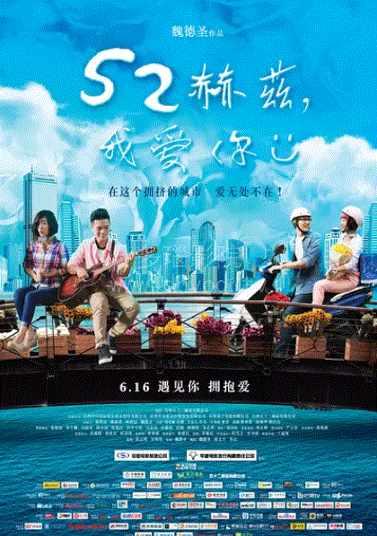 52赫兹我爱你