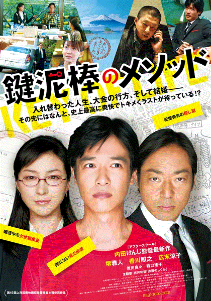 盗钥匙的方法