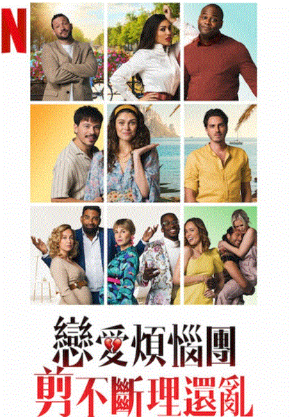 去他的爱再次中招