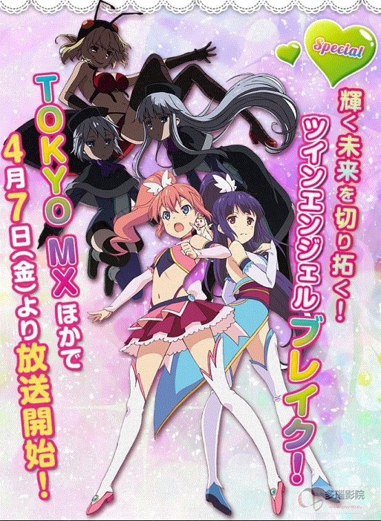 快盗天使BREAK