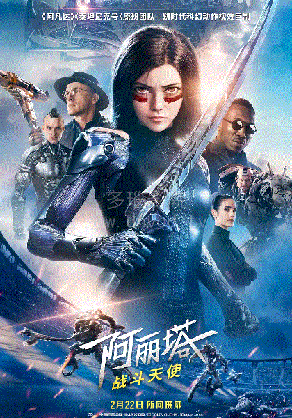 阿丽塔战斗天使