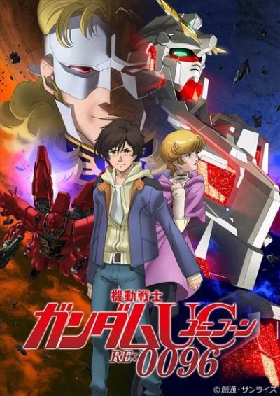 高达UC独角兽 TV版