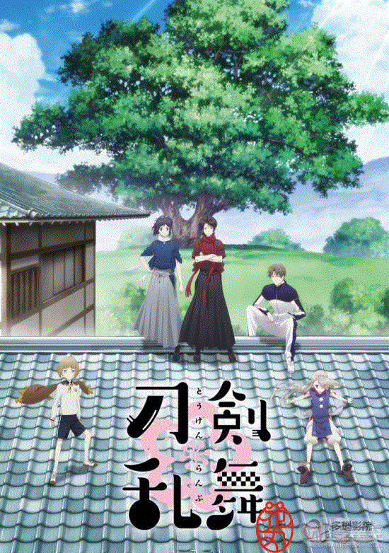 刀剑乱舞花丸