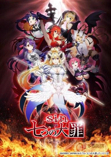 sin七大罪