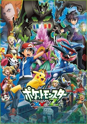 宠物小精灵XY;Z