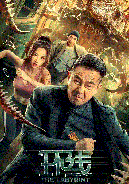 环线
