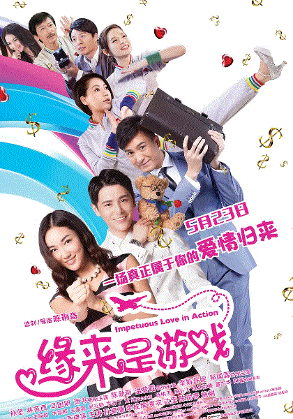 缘来是游戏