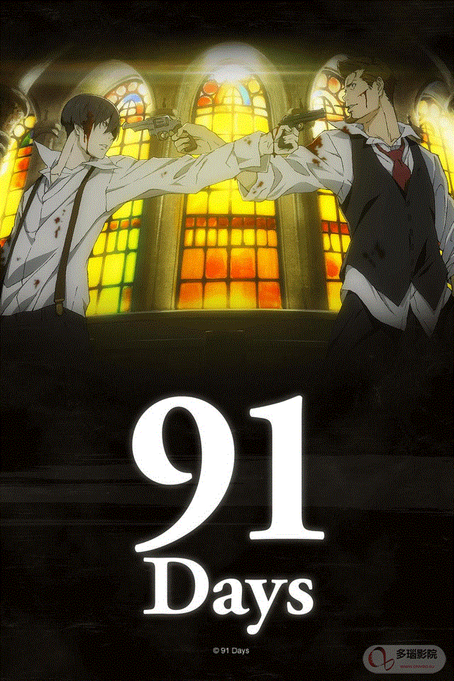 91Days