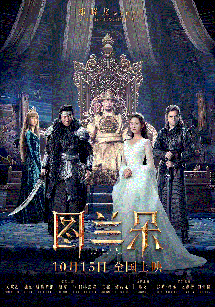 图兰朵魔咒缘起