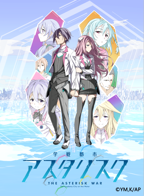 学战都市Asterisk2