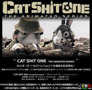 猫屎一号