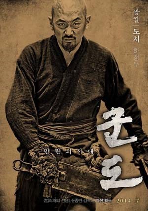 群盗民乱的时代