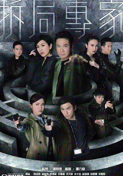 拆局专家VIP粤语