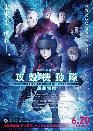 攻壳机动队2015