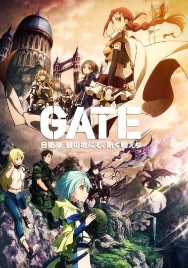 GATE奇幻自卫队2
