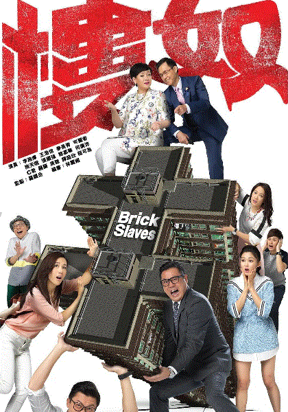 楼奴VIP粤语