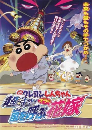 蜡笔小新2010