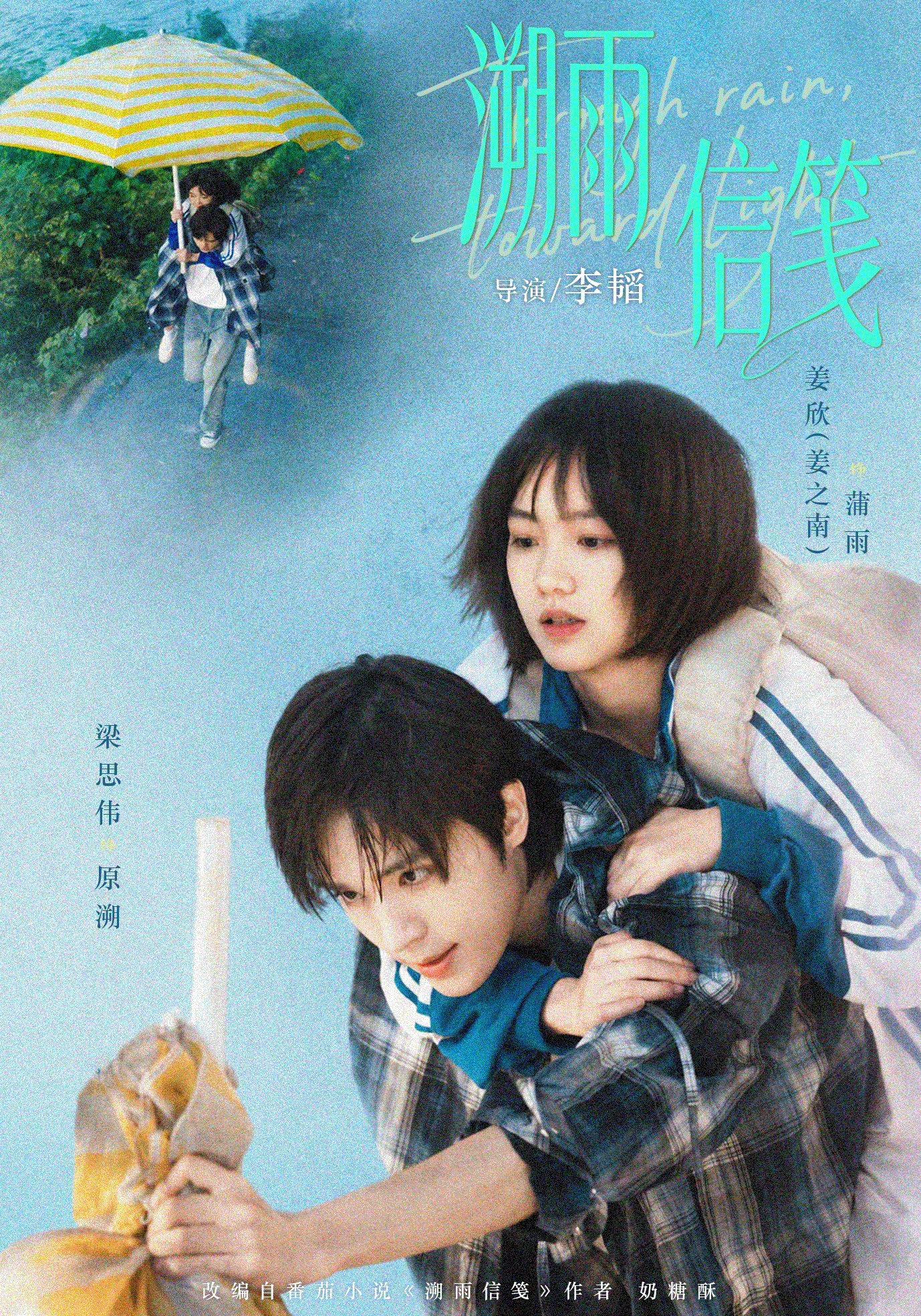 溯雨信笺
