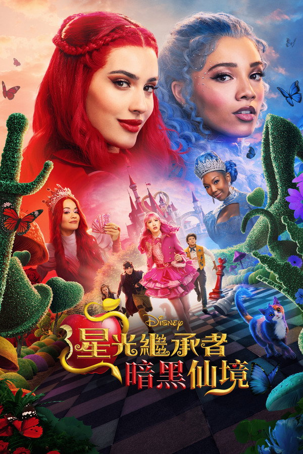 星光继承者暗黑仙境