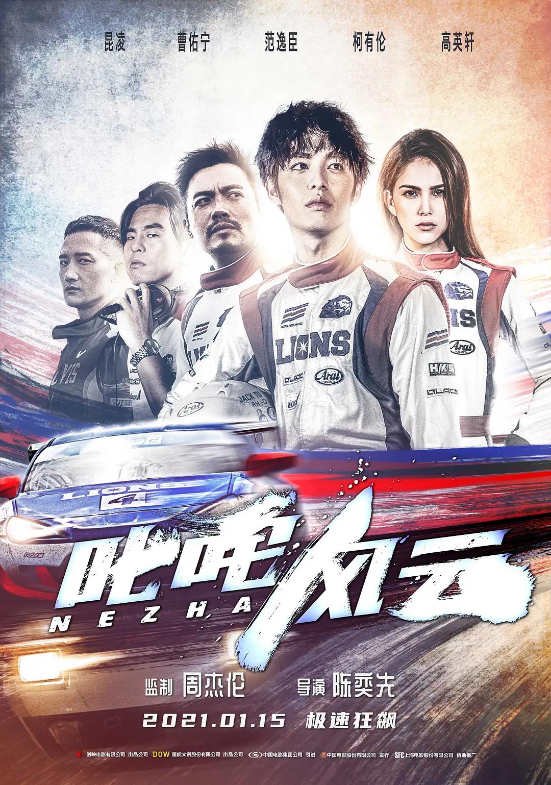 叱咤风云2021