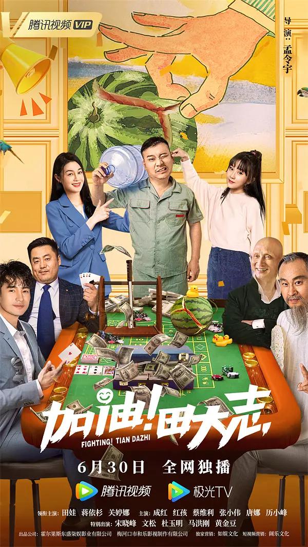 加油田大志